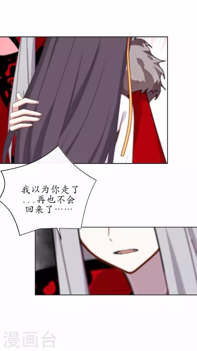 第38话 关于无我的身世-第38话