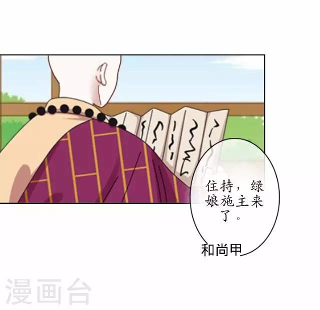 第38话 关于无我的身世-第38话