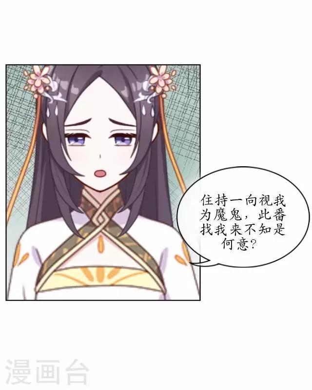 第38话 关于无我的身世-第38话