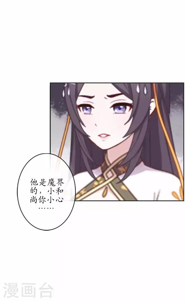 第40话 赤血半路拦截-第40话