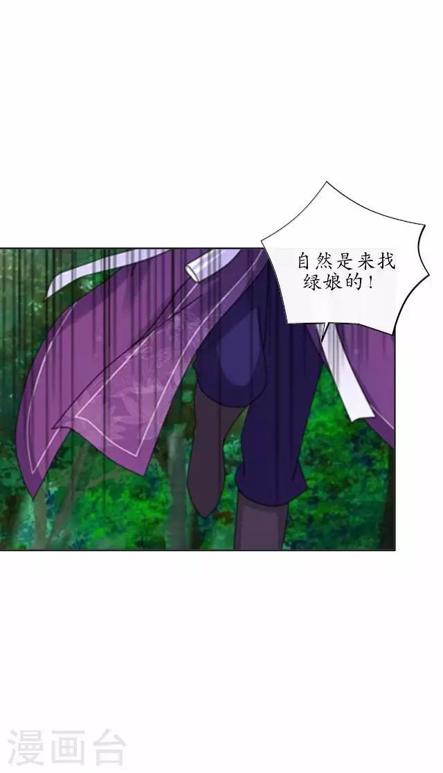 第40话 赤血半路拦截-第40话