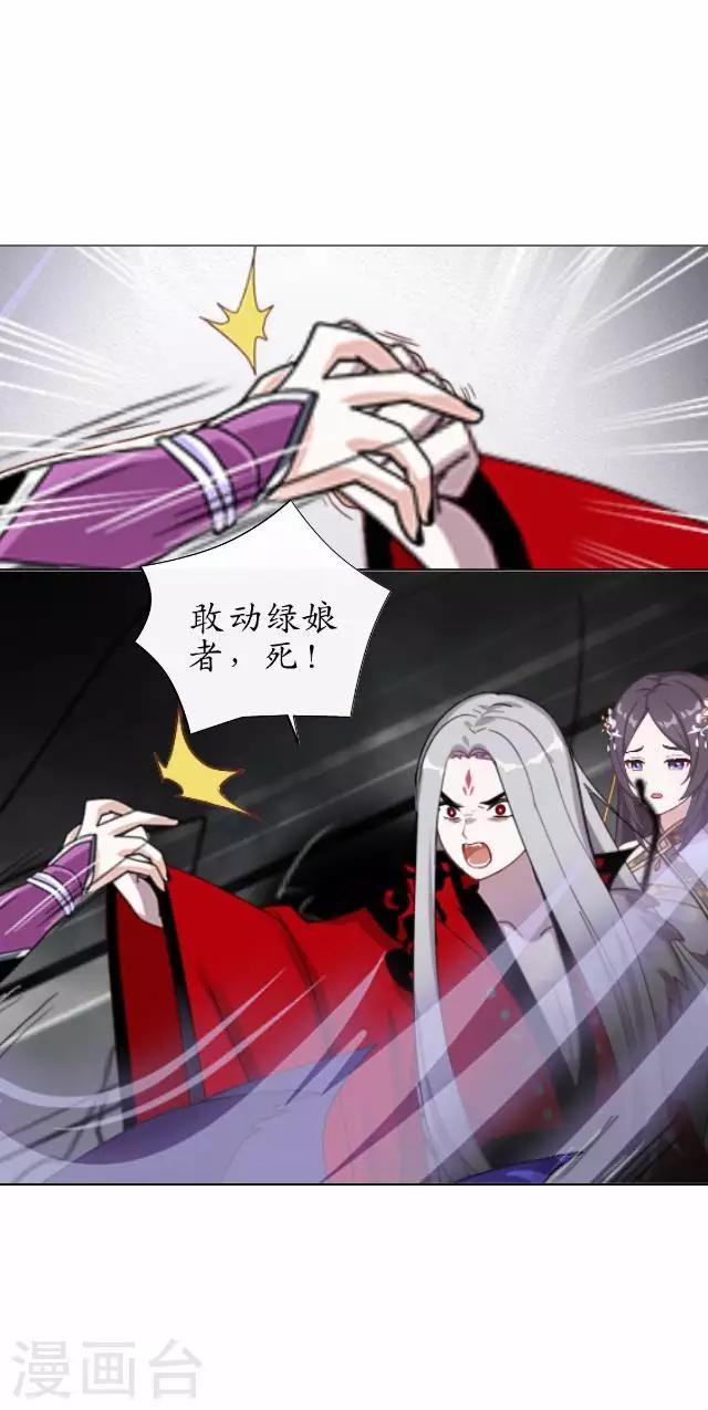第40话 赤血半路拦截-第40话