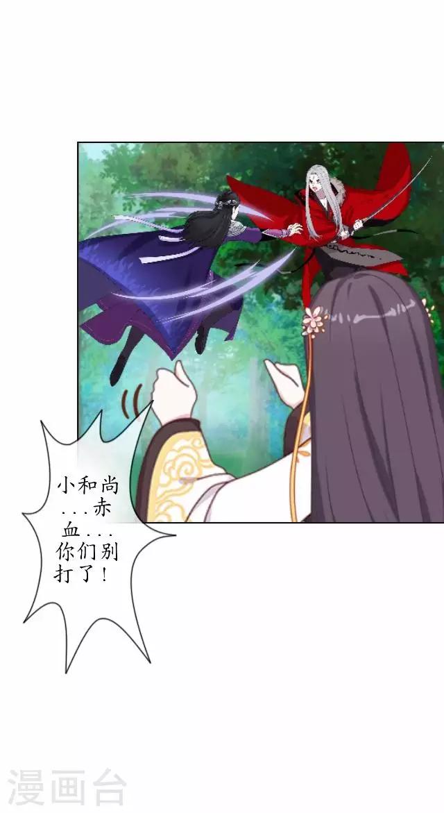 第40话 赤血半路拦截-第40话