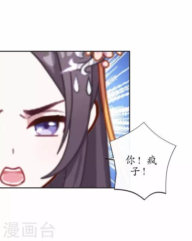 第40话 赤血半路拦截-第40话