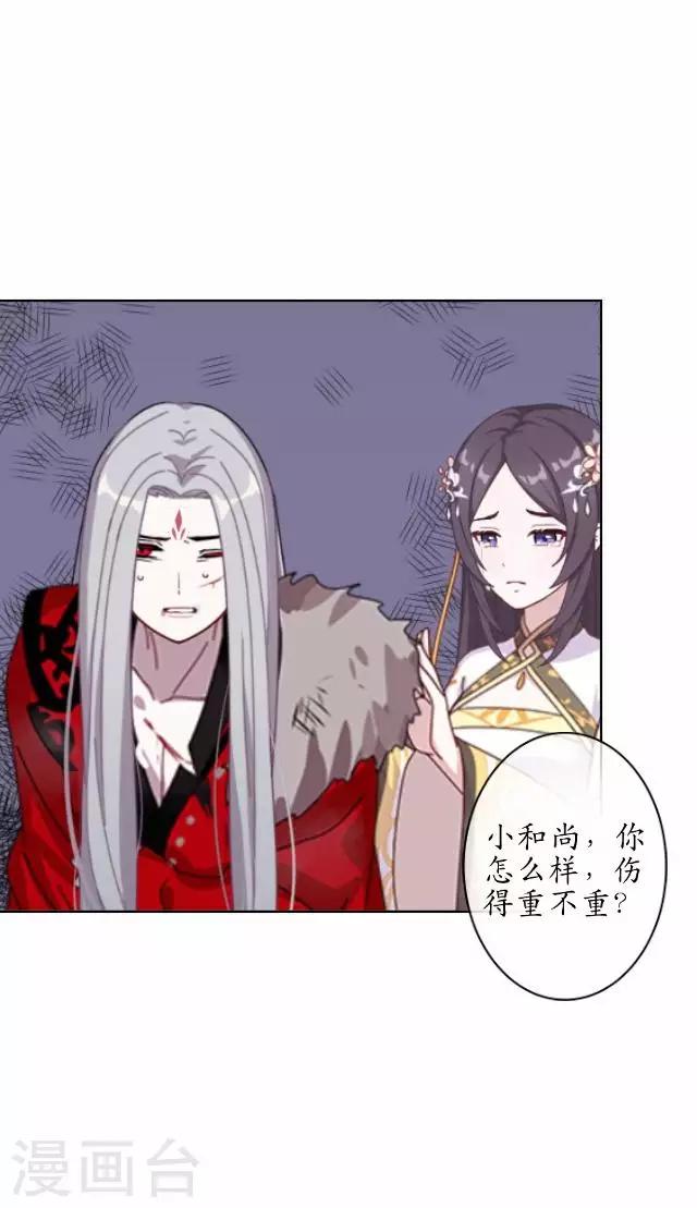 第40话 赤血半路拦截-第40话
