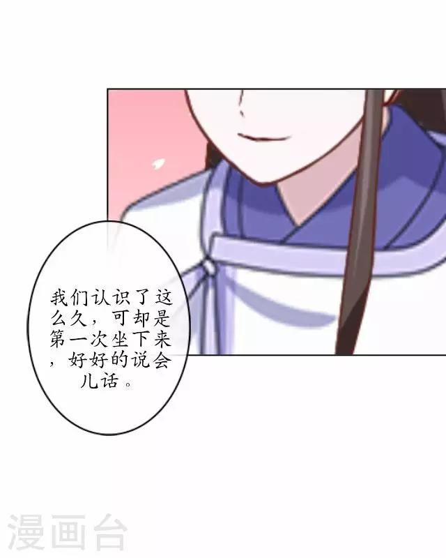 第40话 赤血半路拦截-第40话