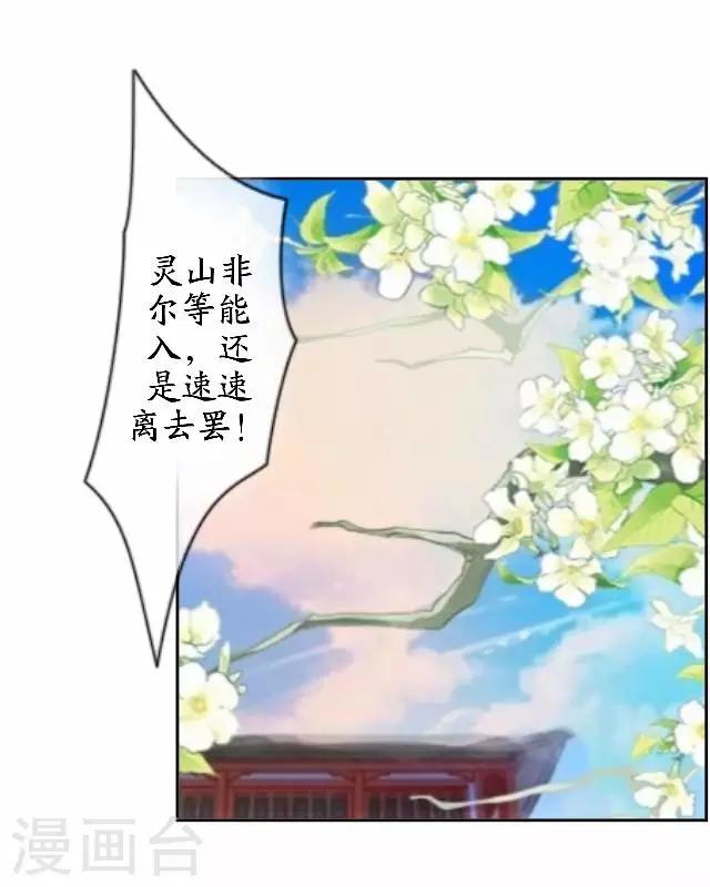 第42话 灵山之巅-第42话