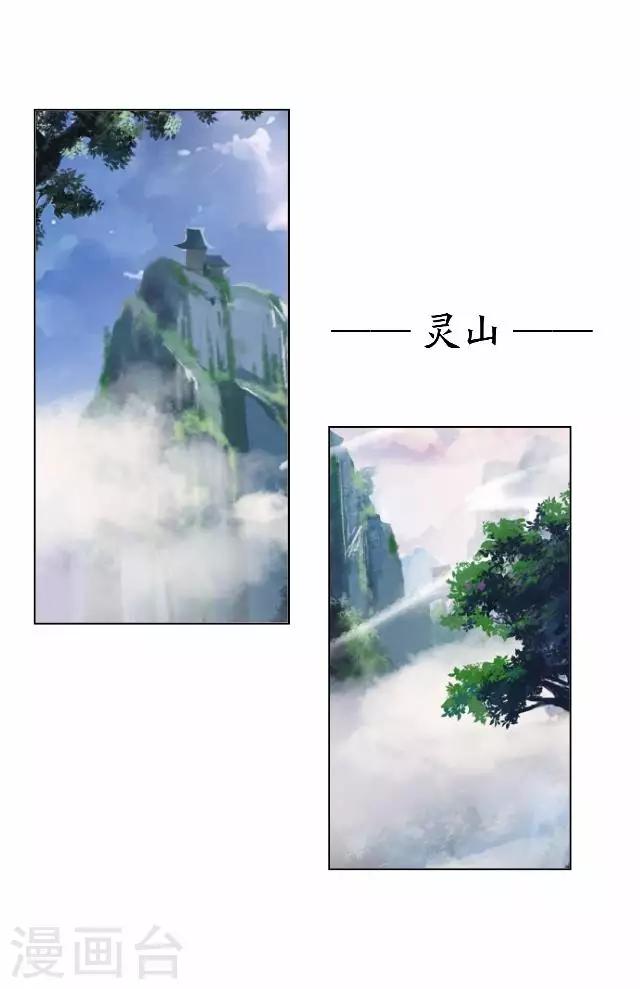 第42话 灵山之巅-第42话