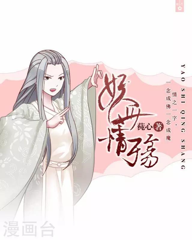 第44话 无我身世-第44话