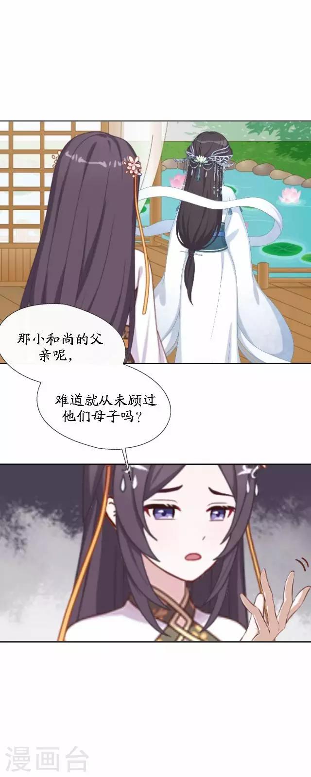 第44话 无我身世-第44话