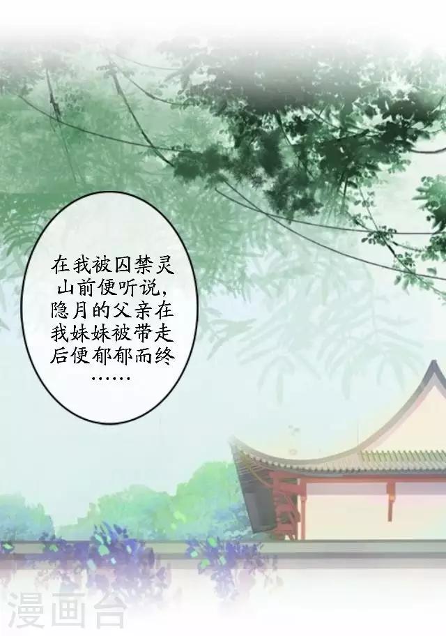第44话 无我身世-第44话