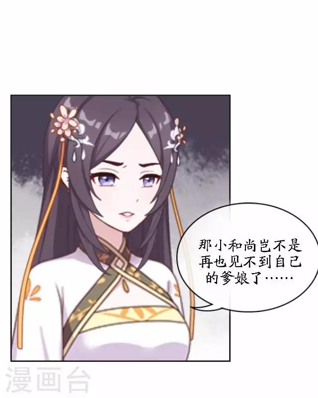 第44话 无我身世-第44话