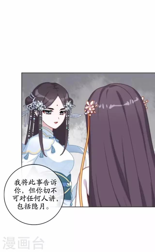 第44话 无我身世-第44话