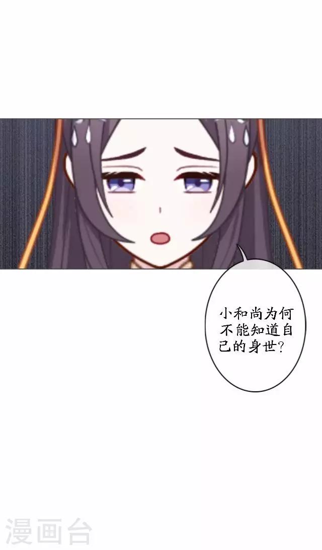 第44话 无我身世-第44话