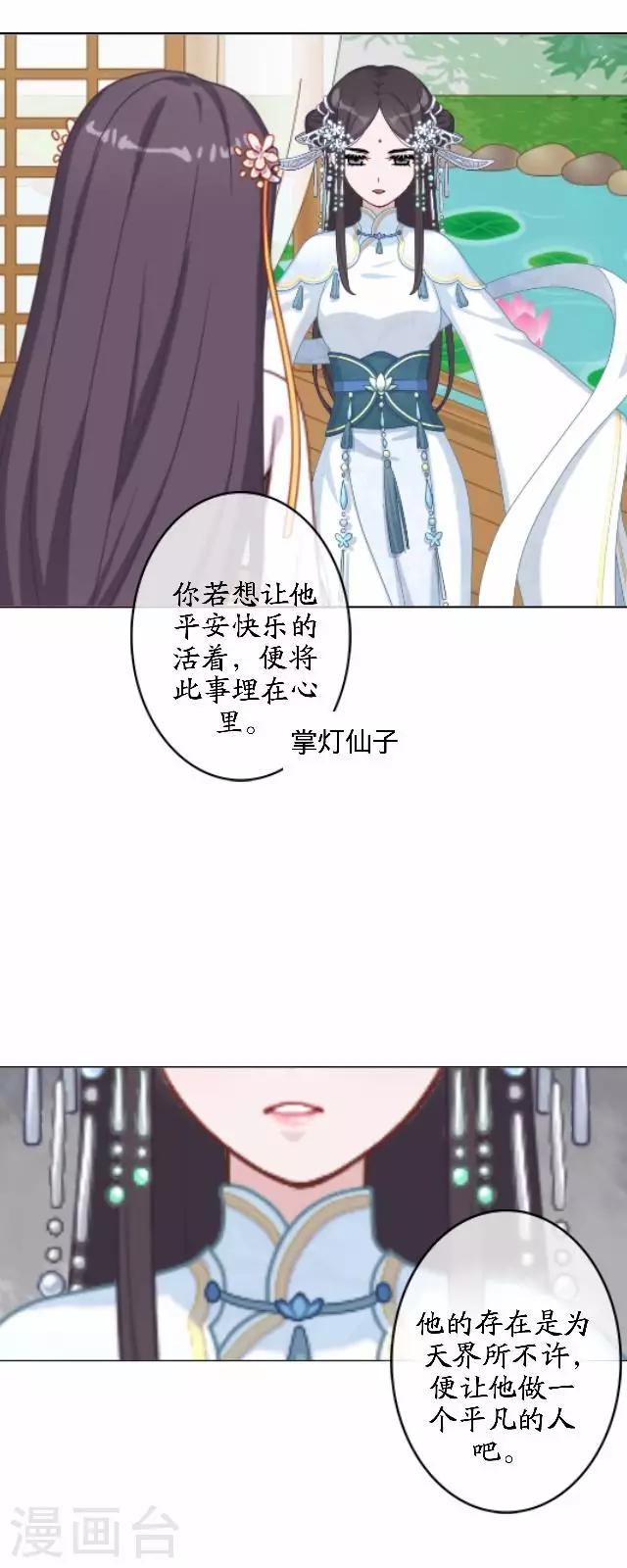 第44话 无我身世-第44话