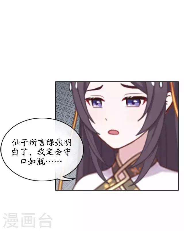 第44话 无我身世-第44话