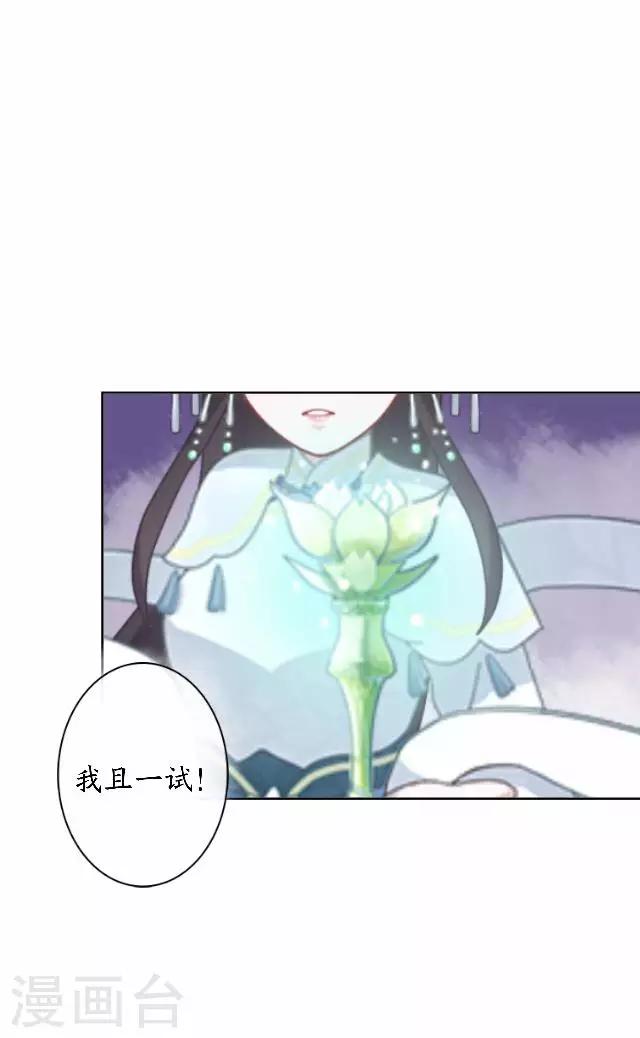第44话 无我身世-第44话