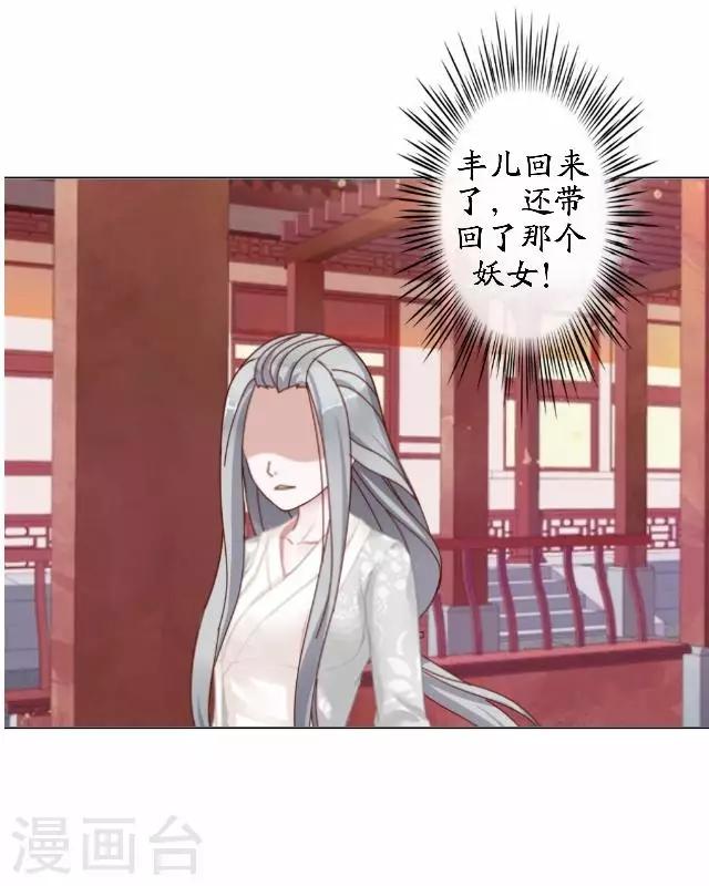第44话 无我身世-第44话