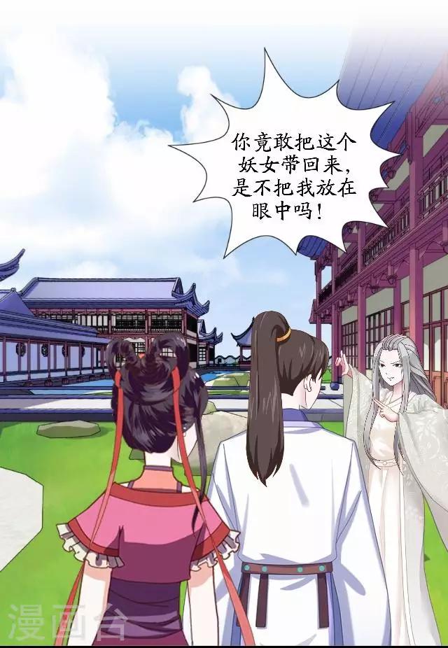 第44话 无我身世-第44话