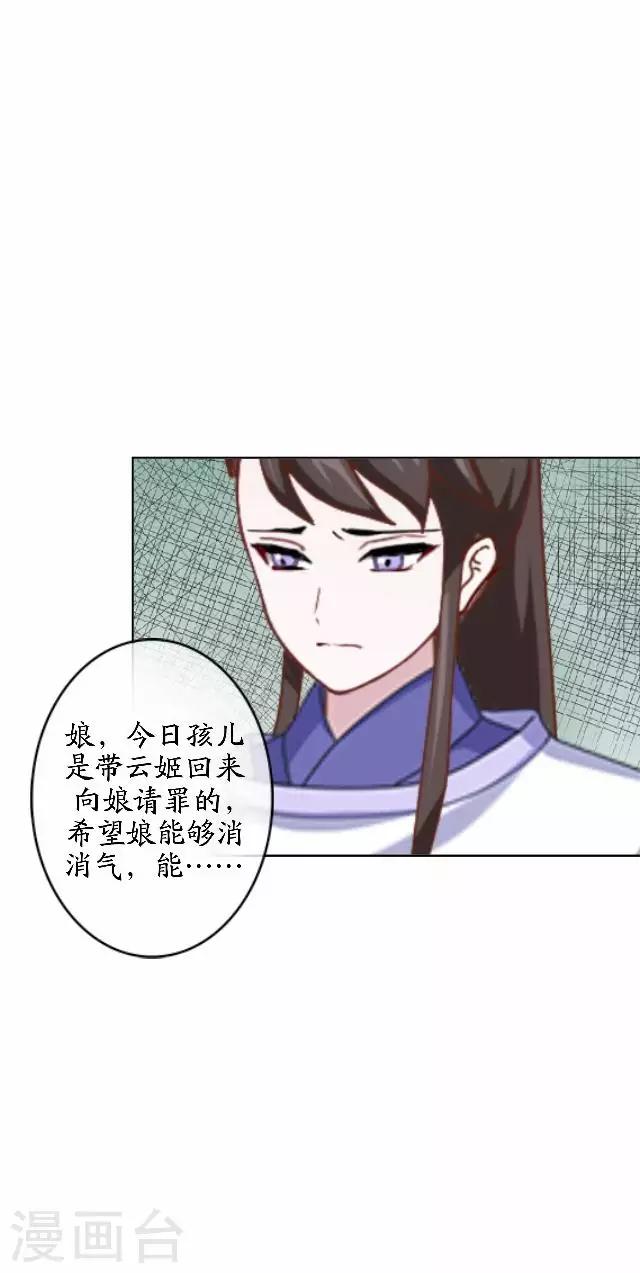 第44话 无我身世-第44话