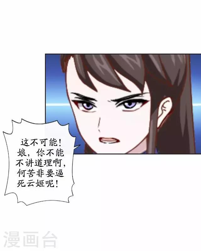 第44话 无我身世-第44话