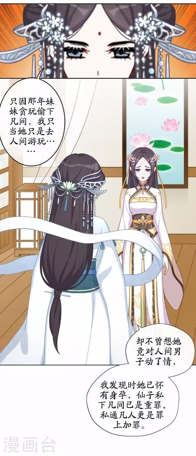 第44话 无我身世-第44话