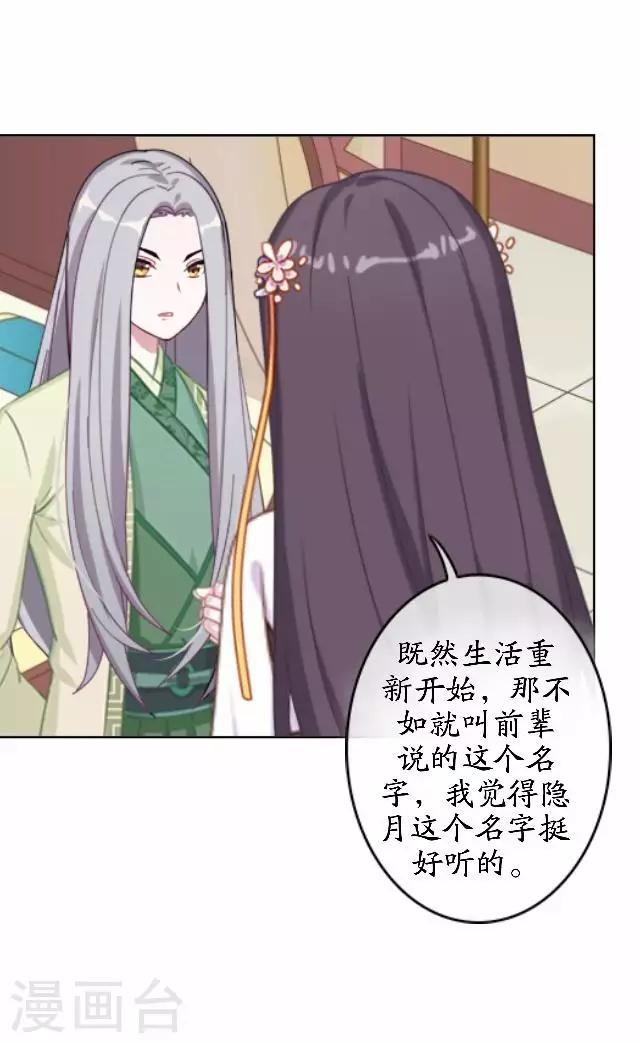 最终话 结局篇(1/2)-第46话