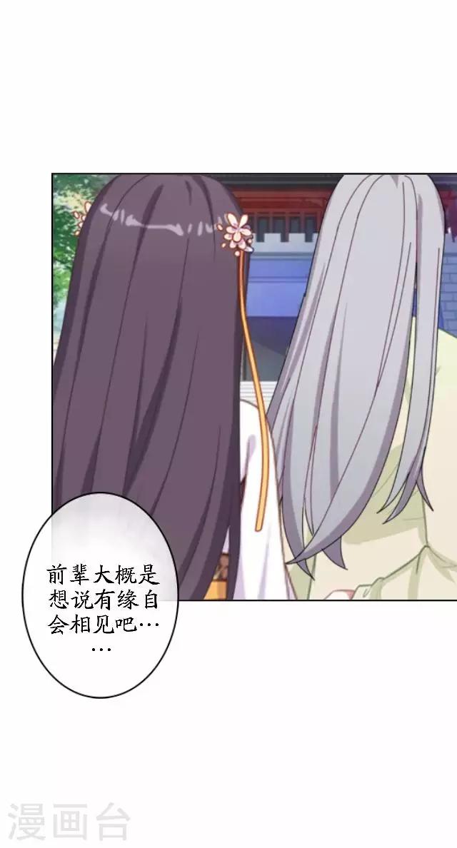 最终话 结局篇(1/2)-第46话