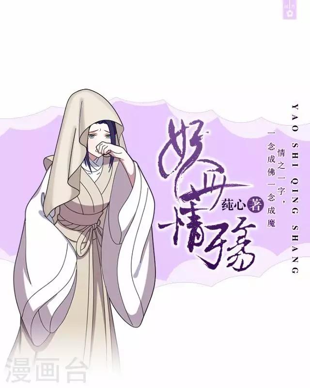 第6话 李府解围-第6话