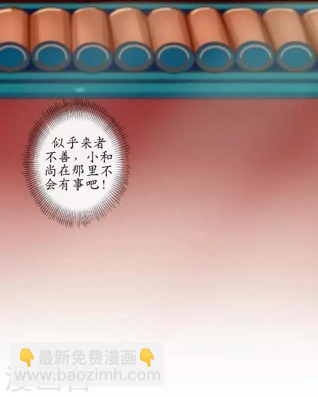 第6话 李府解围-第6话