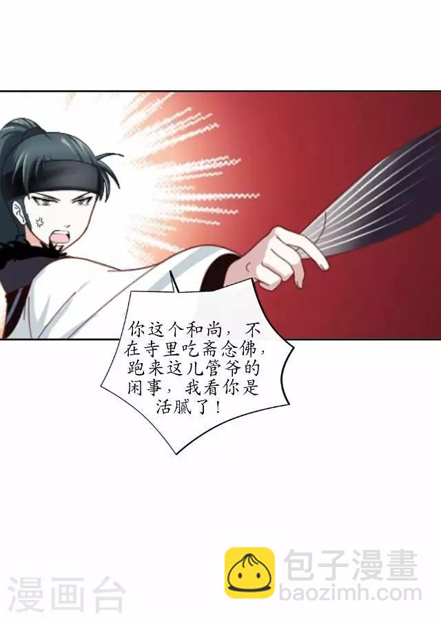 第6话 李府解围-第6话