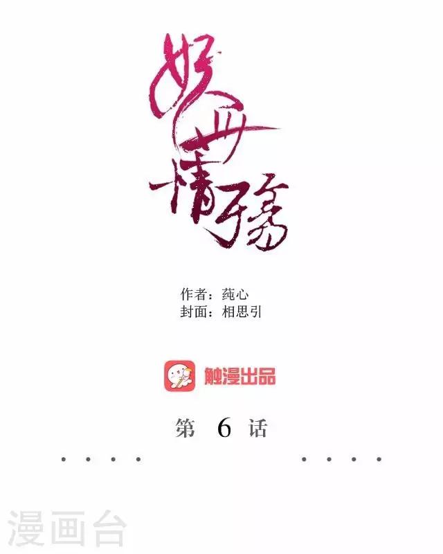 第6话 李府解围-第6话