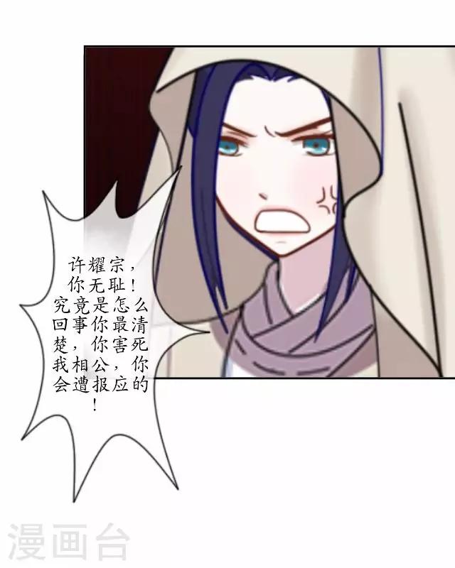 第6话 李府解围-第6话