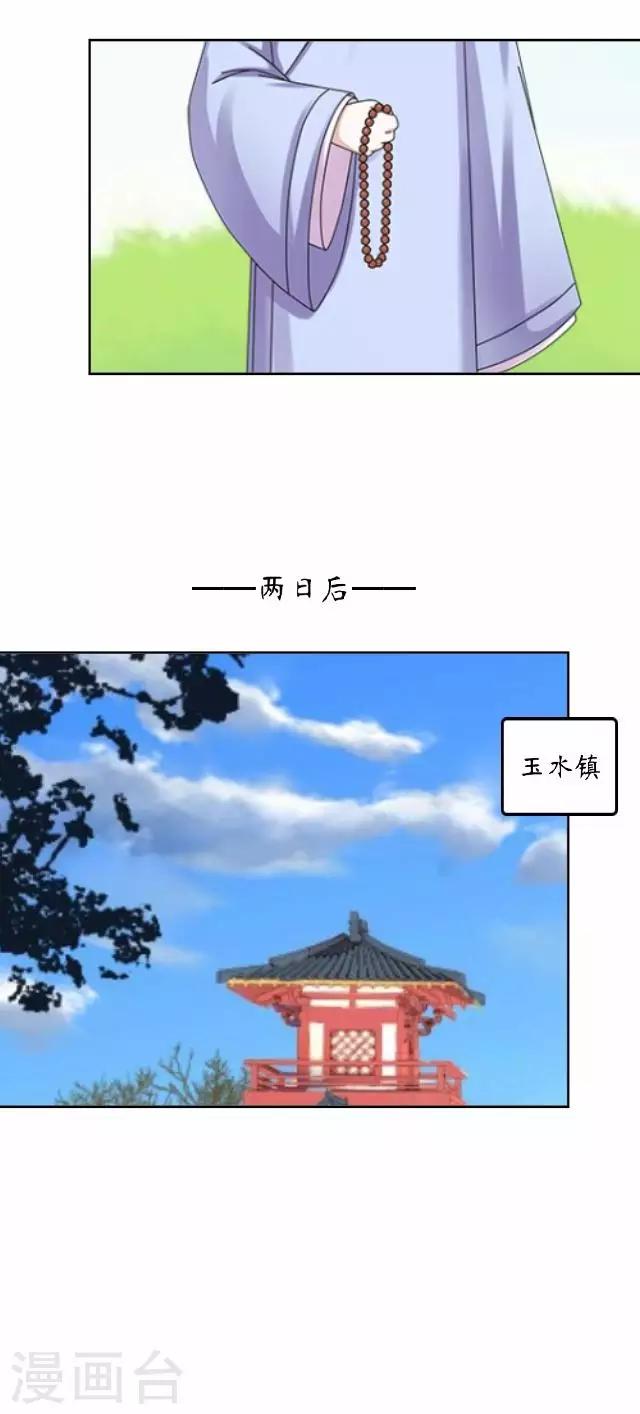 第8话 玉水镇-第8话