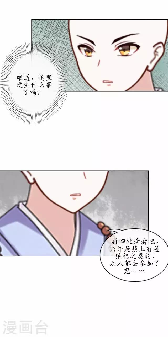 第8话 玉水镇-第8话