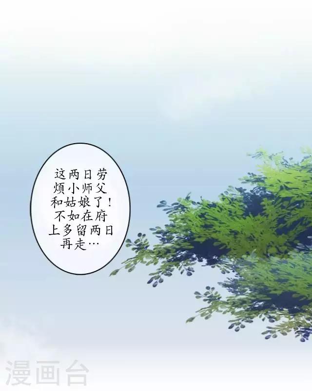 第8话 玉水镇-第8话