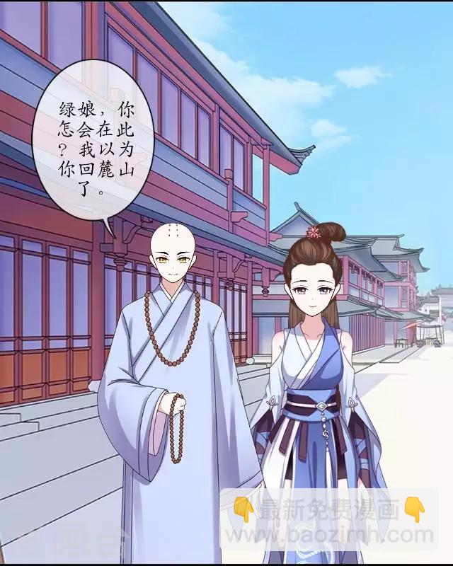 第8话 玉水镇-第8话