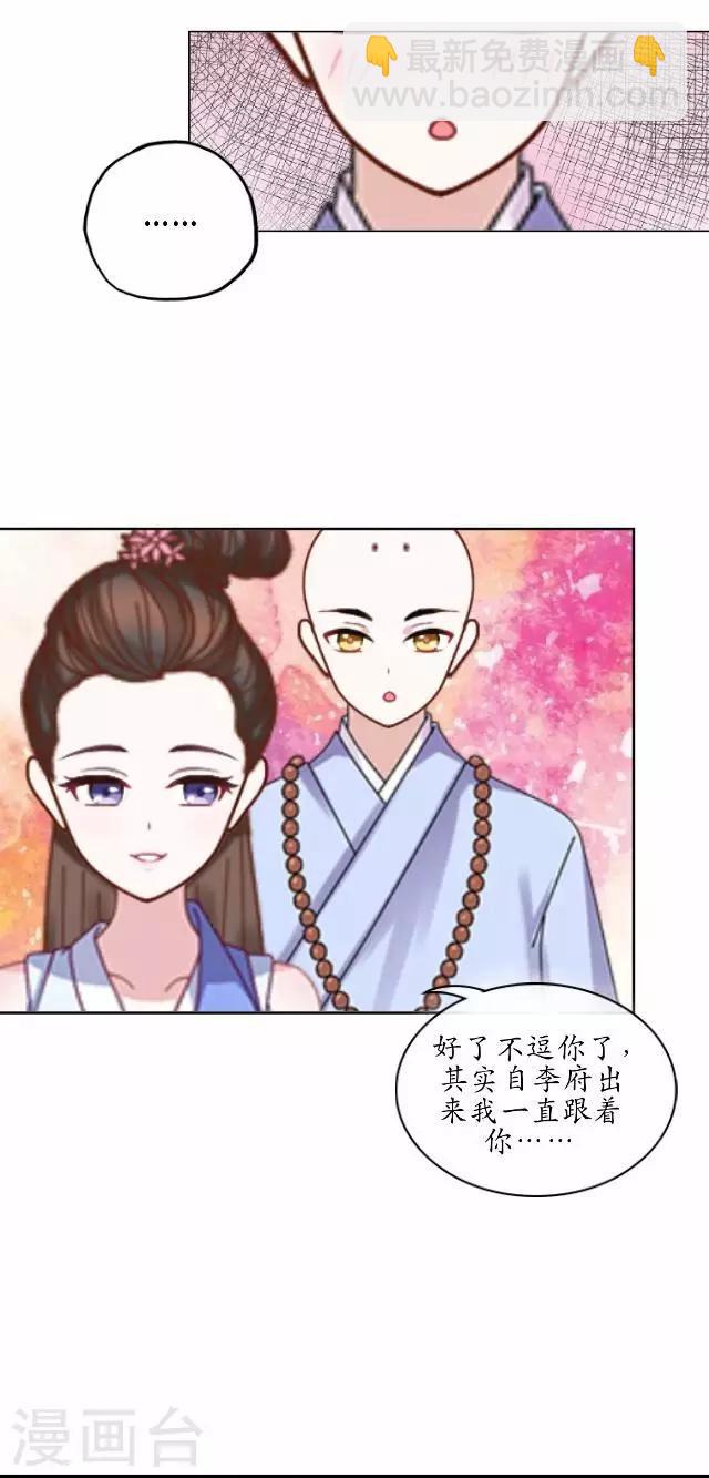 第8话 玉水镇-第8话