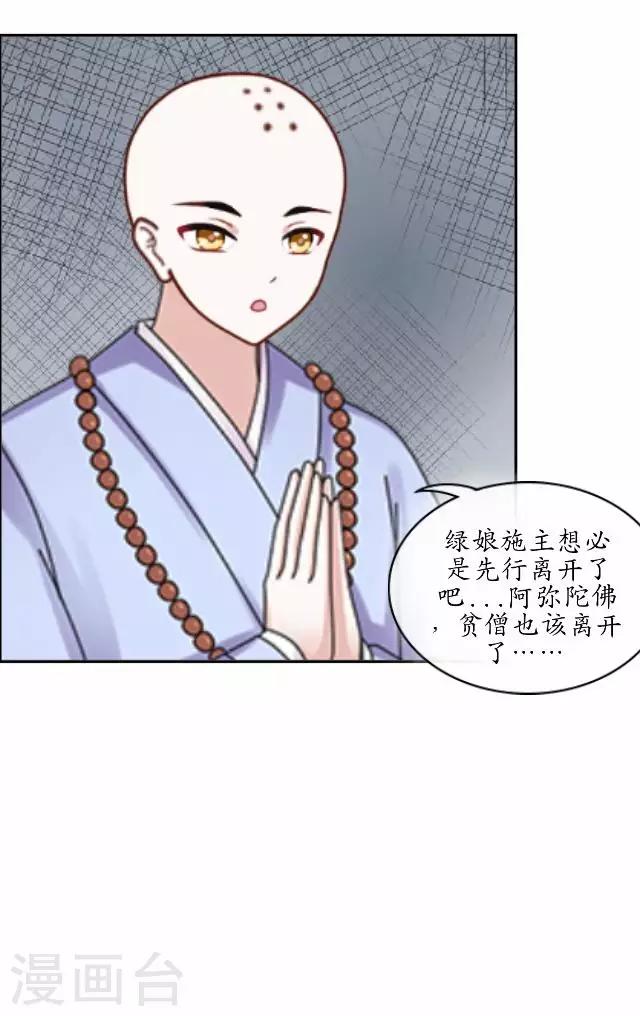 第8话 玉水镇-第8话