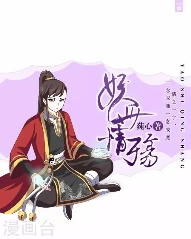 第10话 捉妖师与狐妖-第10话