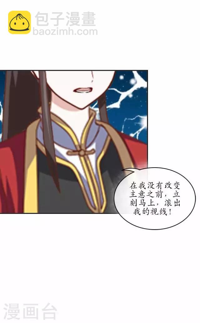 第10话 捉妖师与狐妖-第10话