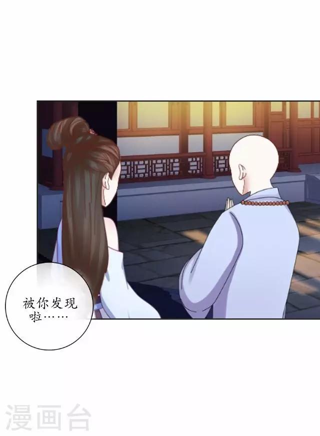 第10话 捉妖师与狐妖-第10话
