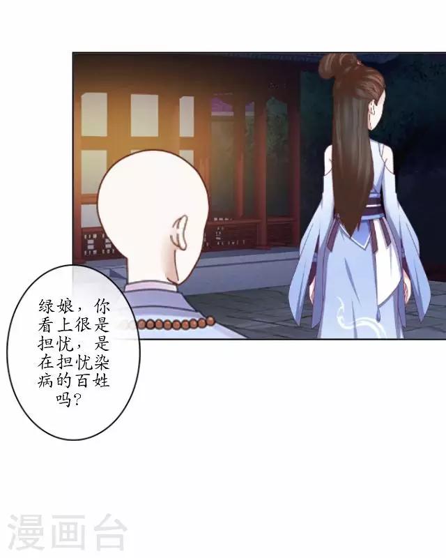 第10话 捉妖师与狐妖-第10话
