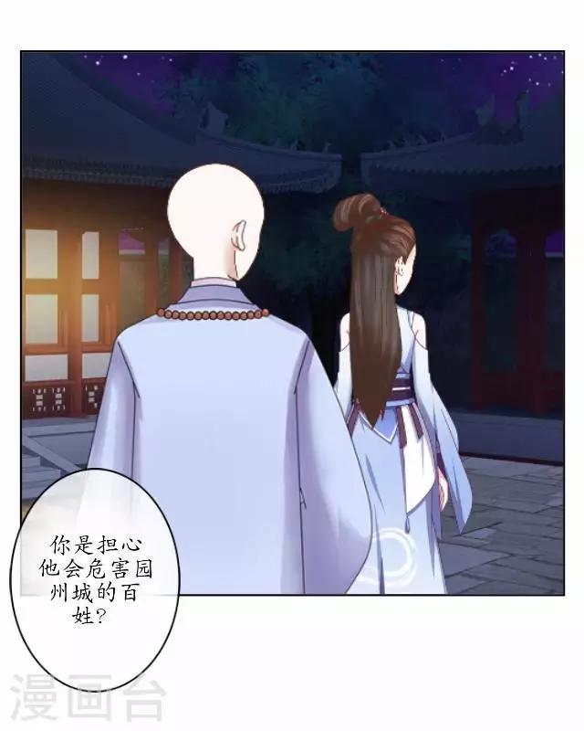 第10话 捉妖师与狐妖-第10话