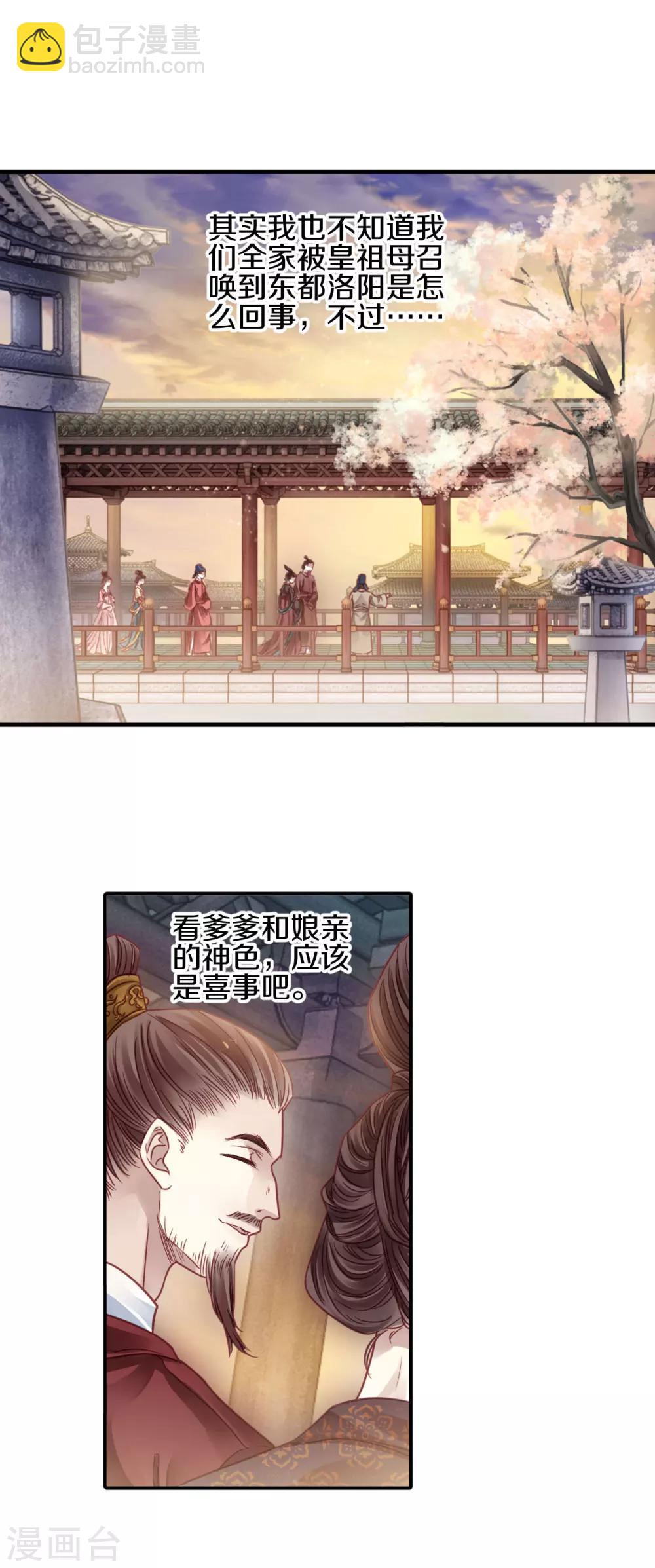 第101话 织成裙（二）-第102话