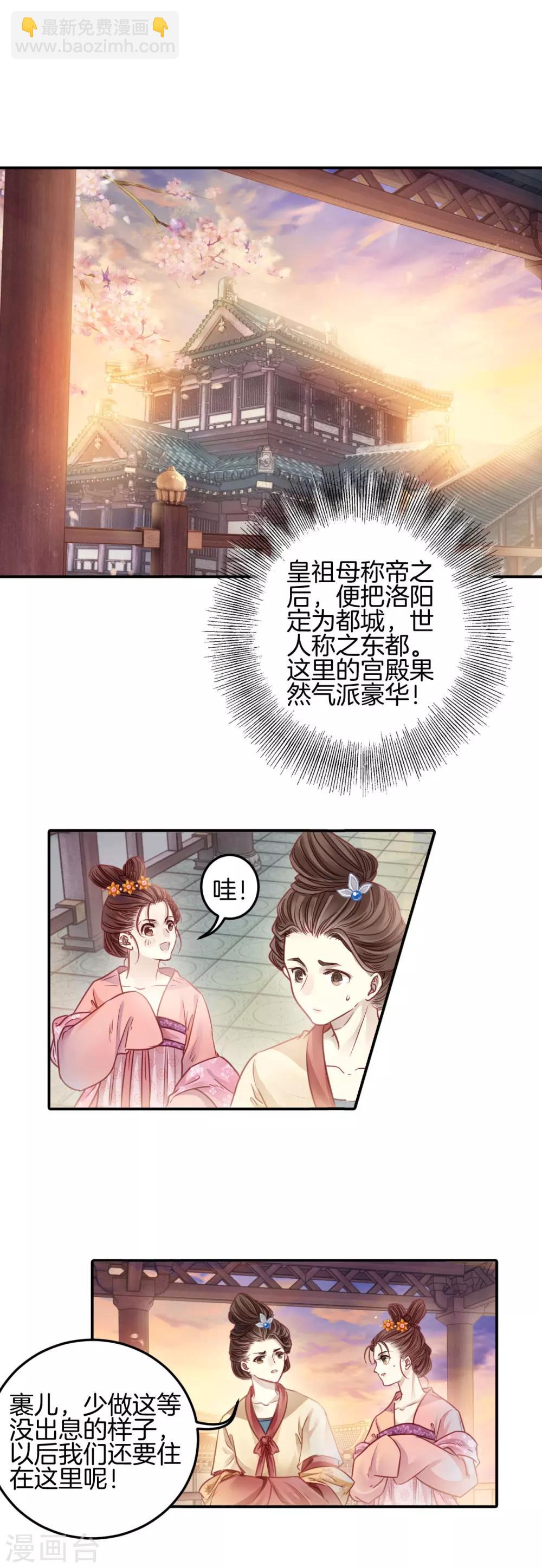 第101话 织成裙（二）-第102话