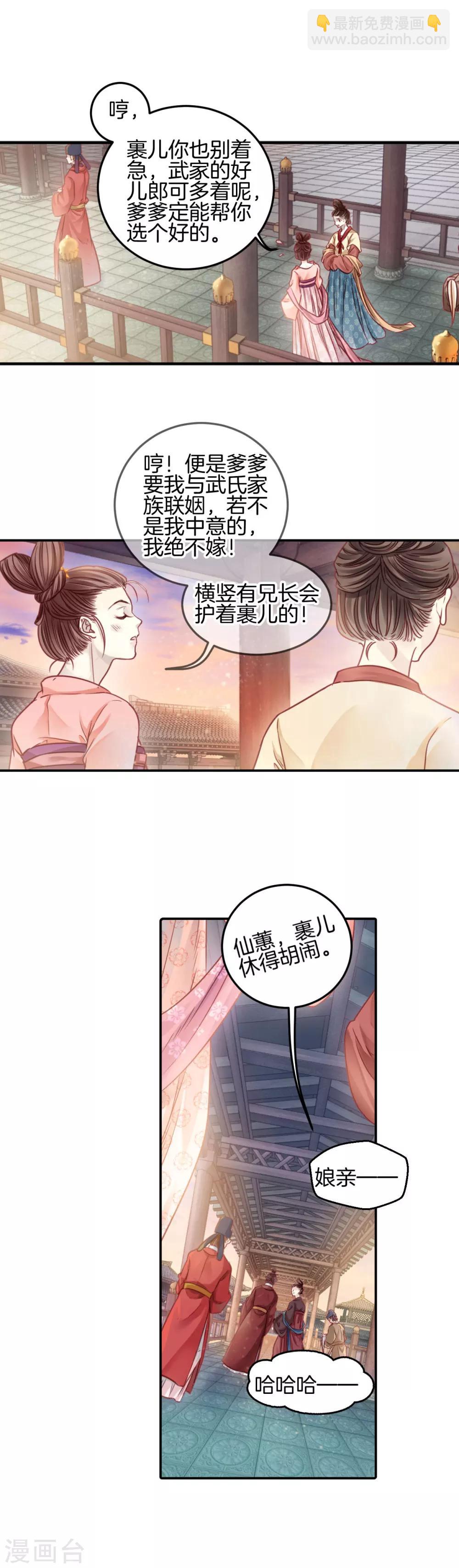 第101话 织成裙（二）-第102话