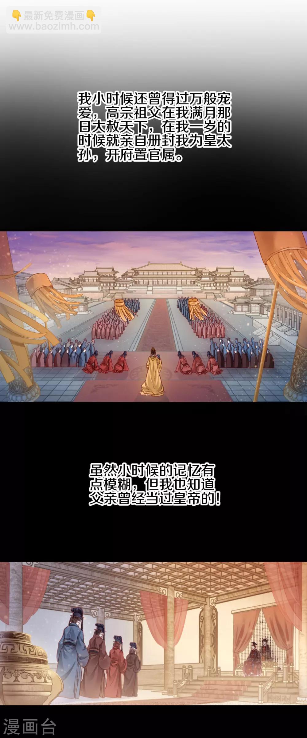 第101话 织成裙（二）-第102话