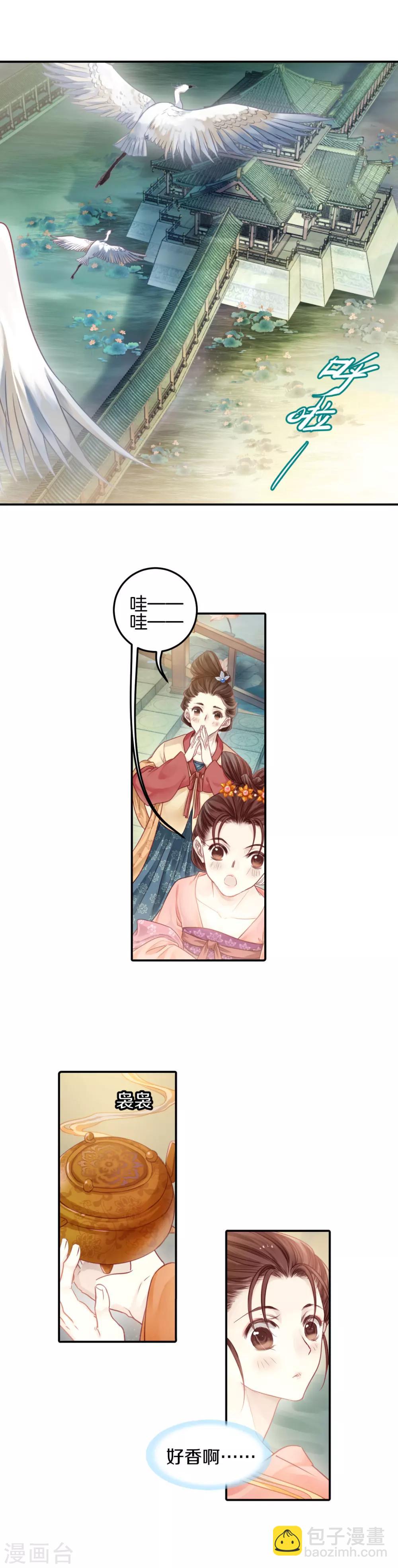 第101话 织成裙（二）-第102话
