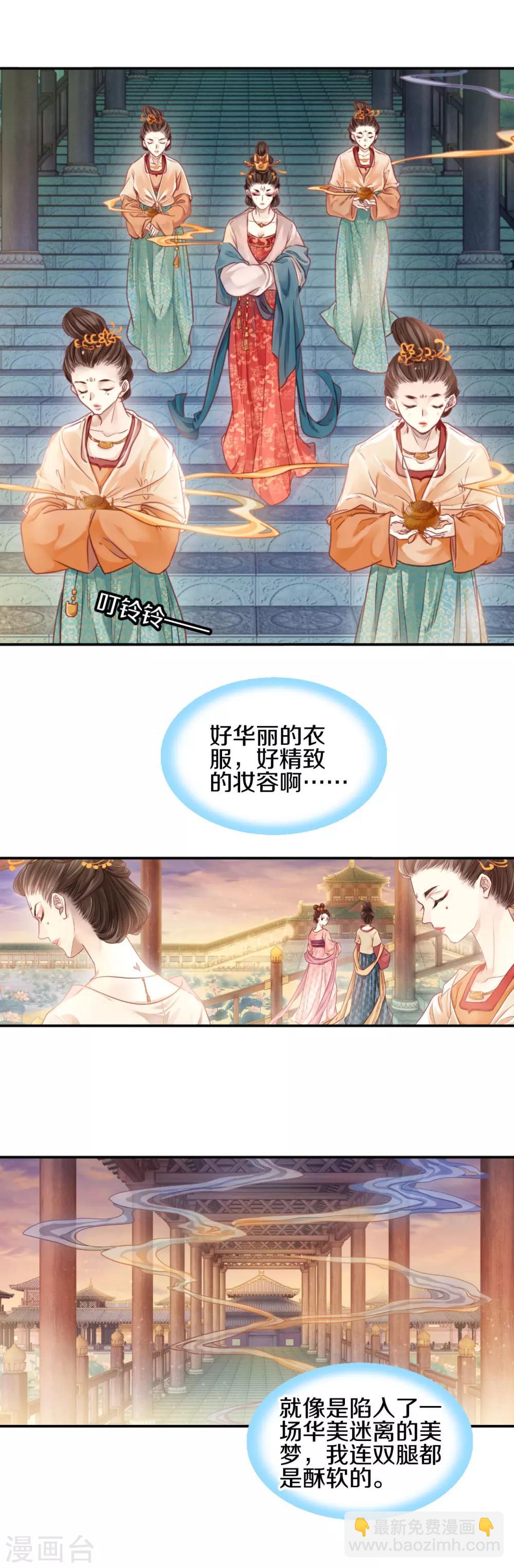 第101话 织成裙（二）-第102话